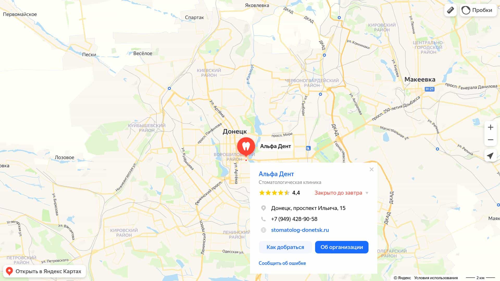 стоматология Донецк на карте стоматолог в Донецке